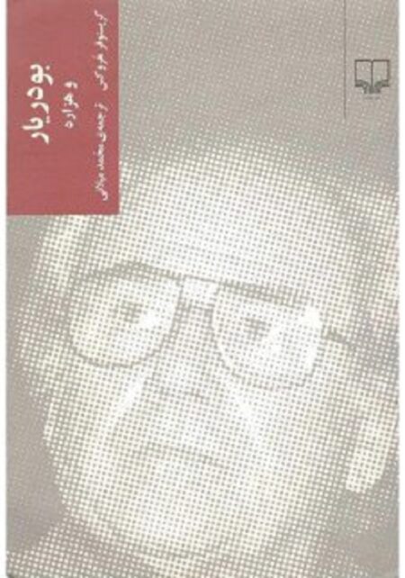 بودریار و هزاره