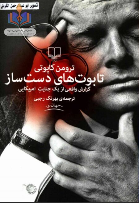 تابوت های دست ساز