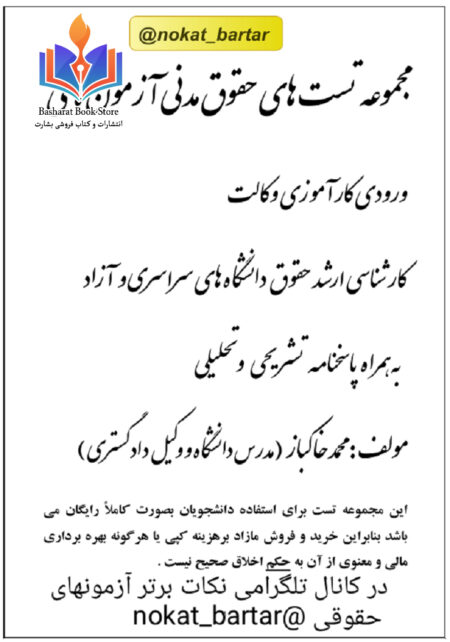 تستهای مدنی ادوار