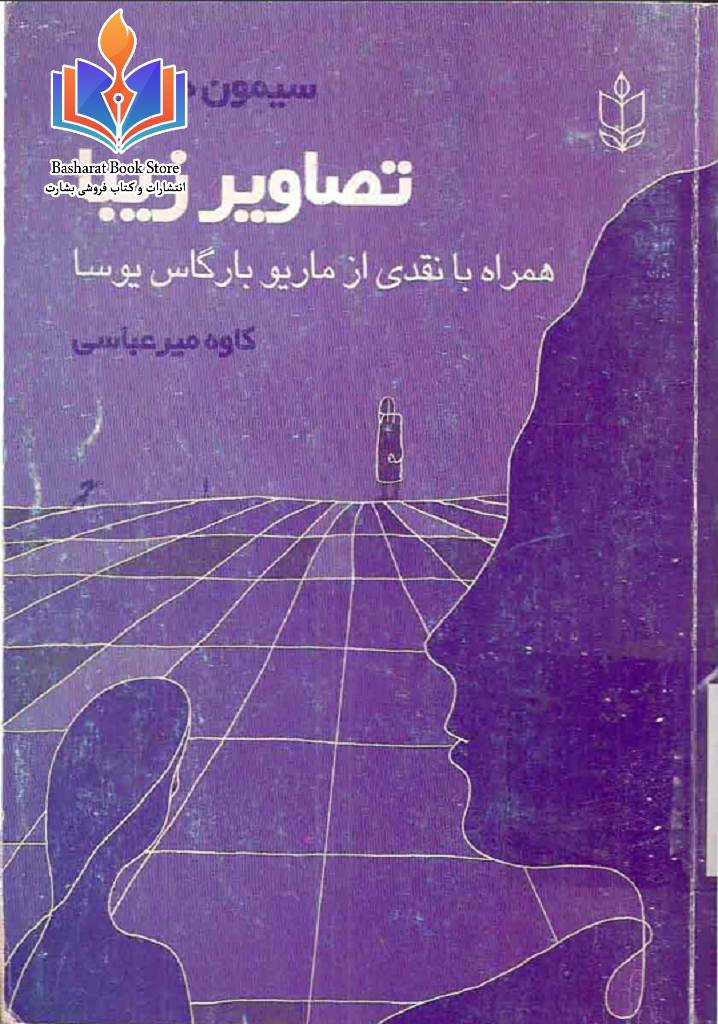 تصاویر زیبا