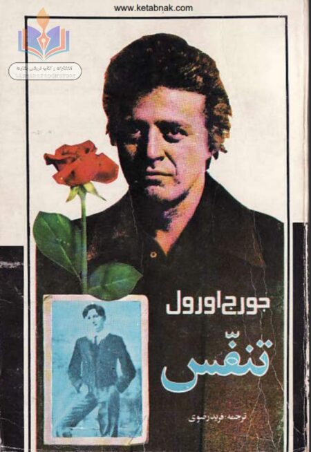 تنفس