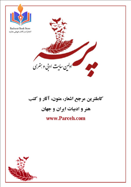 تنهایی پر هیاهو - بهومیل هرابال
