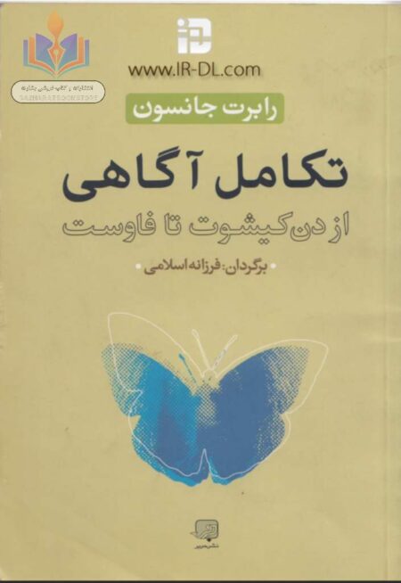 تکامل آگاهی