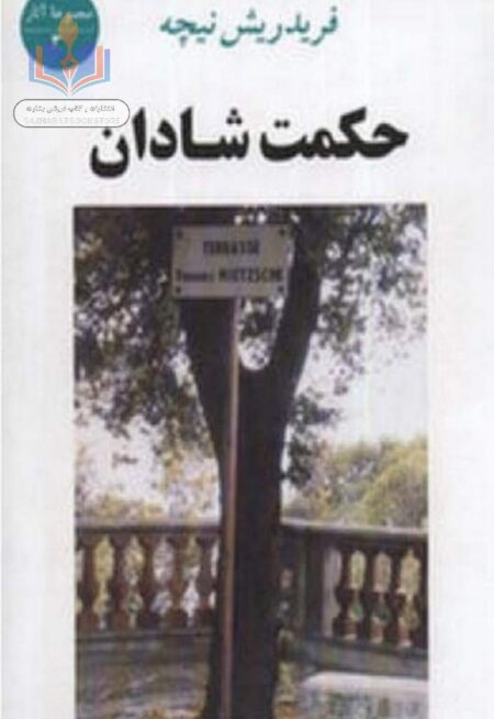 حکمت شادان