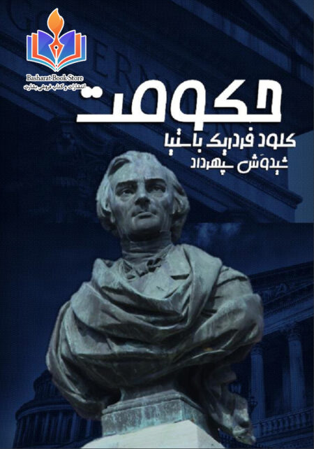 حکومت