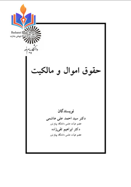 دانلود_جزوه_مدنی_2_دکتر_هاشمی_و