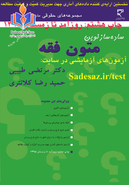 ساده ساز نوین متون