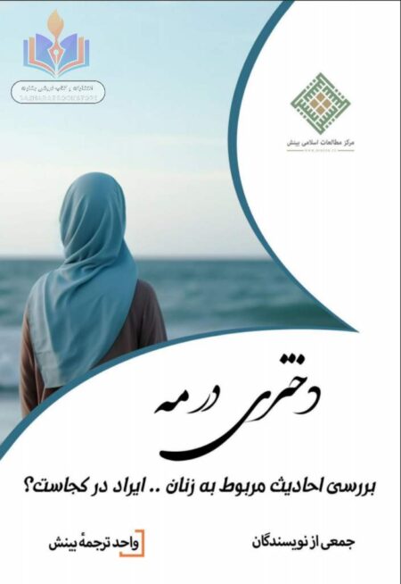 دختری در مه