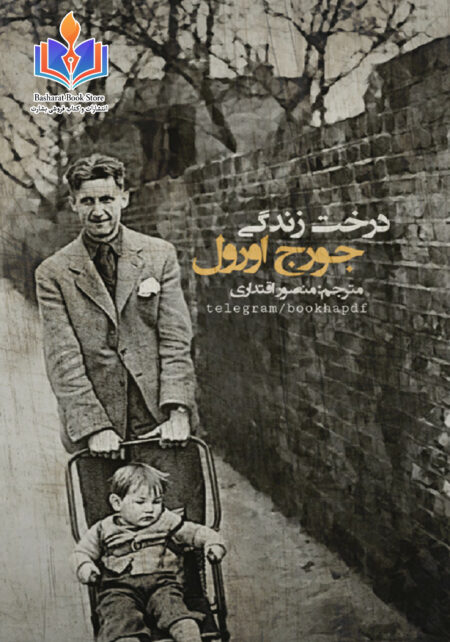 درخت زندگی