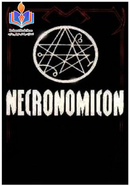 رستاخیز مردگان