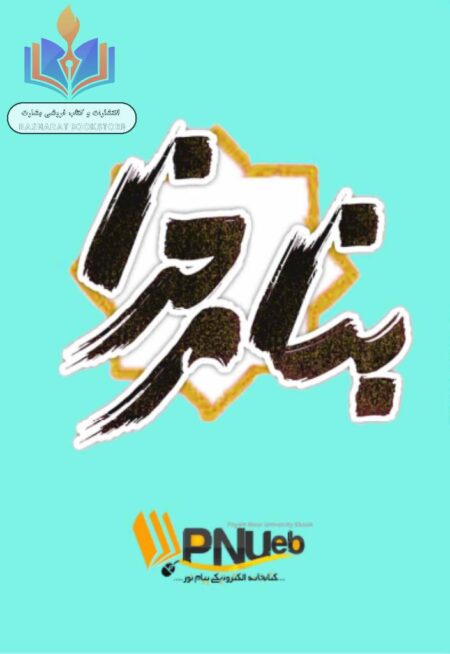 روش هاو فنون تدریس