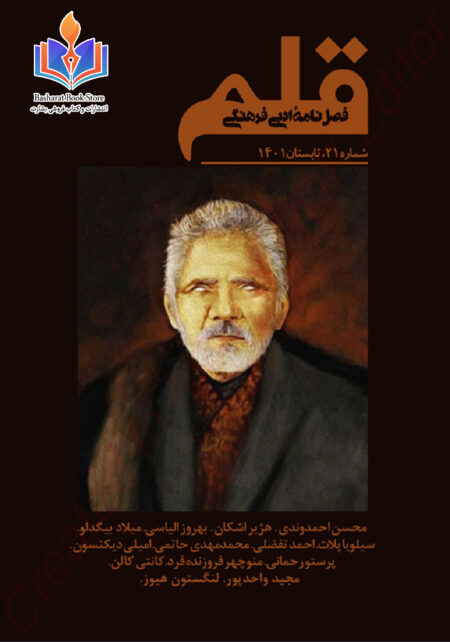زبان‌پژوهی 5 (1)