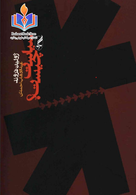 سیاست چیست