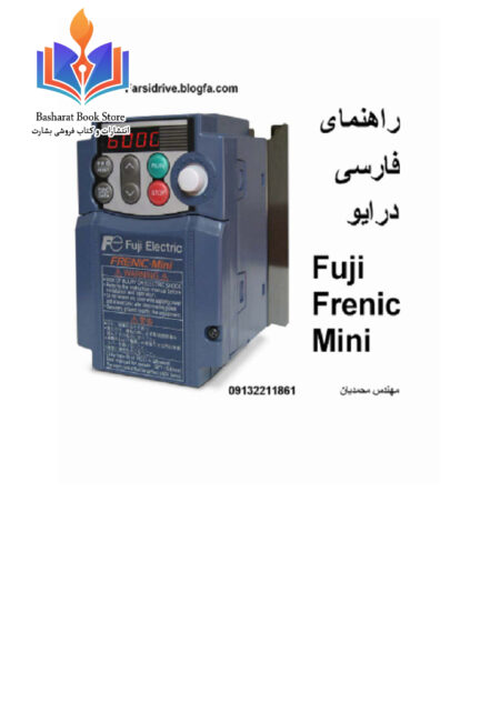 فارسی. درایو فوجی