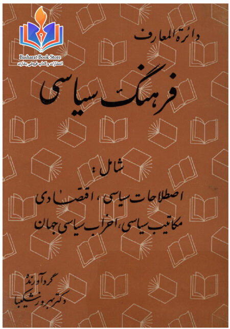 فرهنگ سیاسی