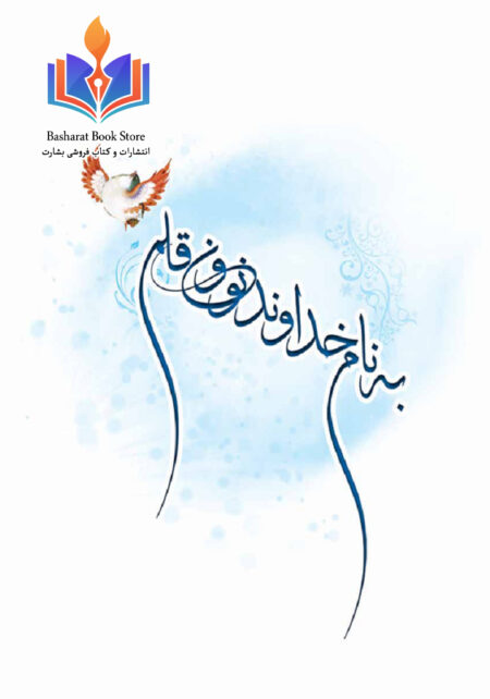 قلب افورتلس 1402، جلد اول