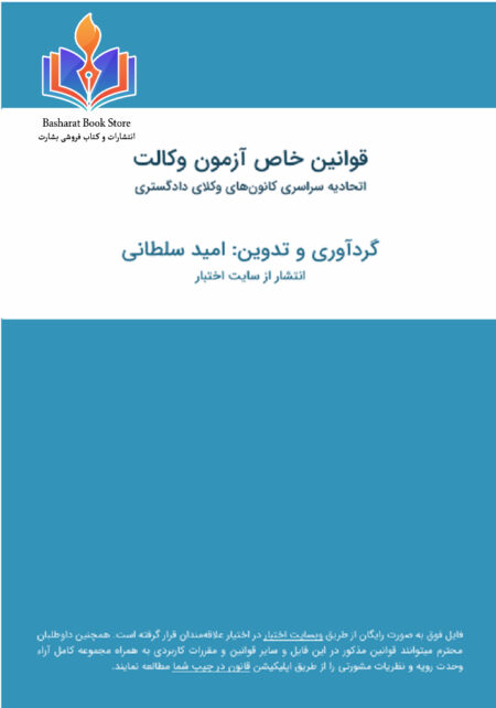 قوانین خاص اسکودا