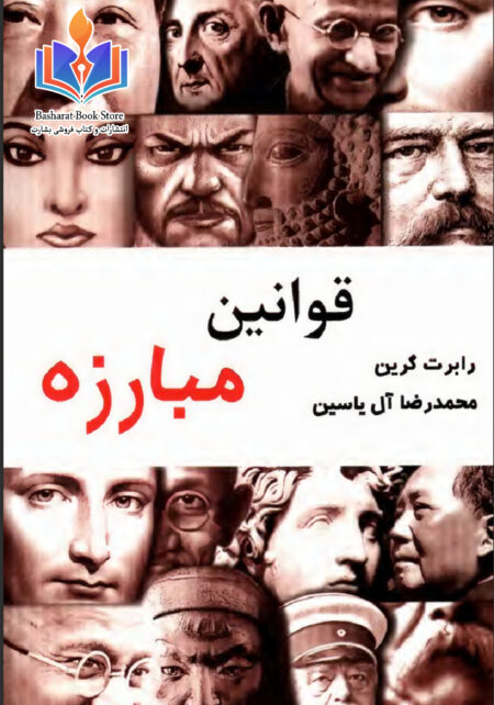 قوانین مبارزه