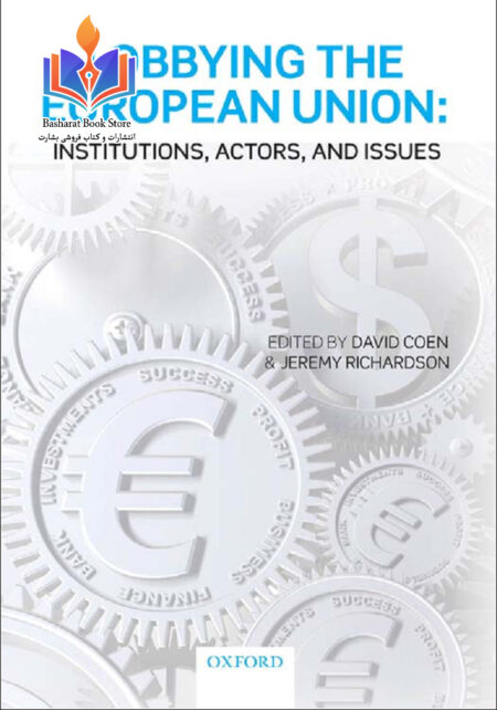 لابی در اتحادیه اروپا