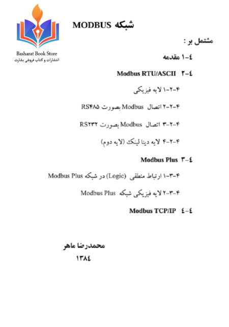 مدباس