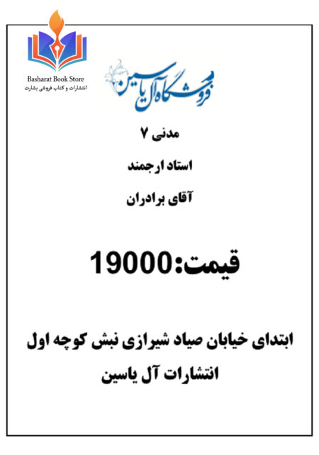 مدنی ۷ .برادران. دادآفرین