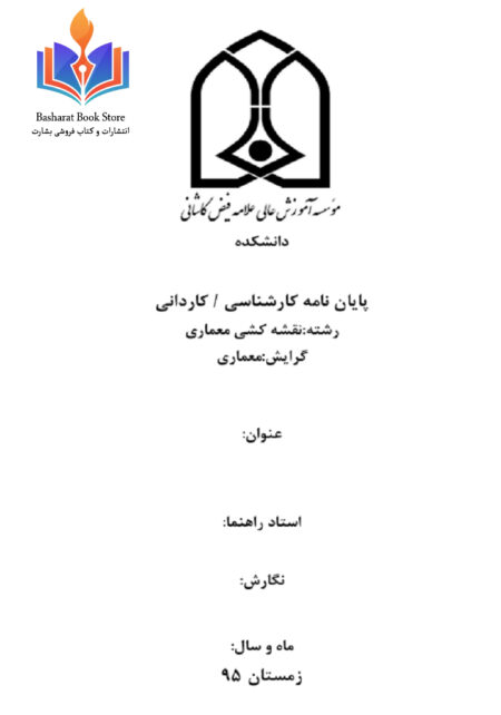معماری