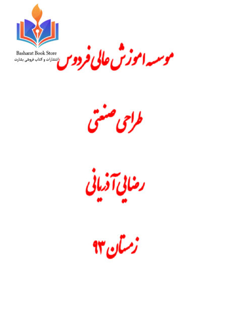 مقایسه انواع سقف