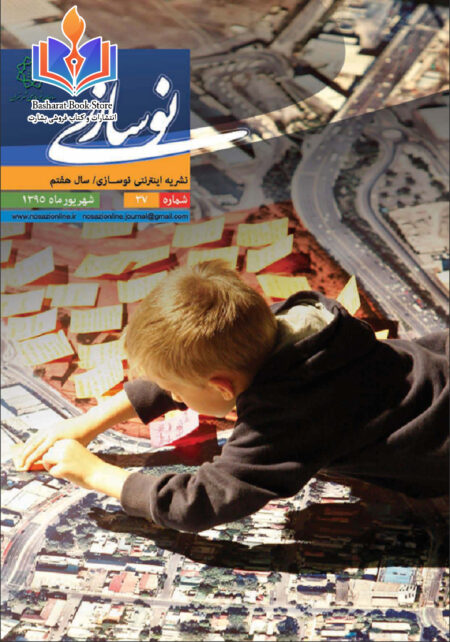 نوسازی