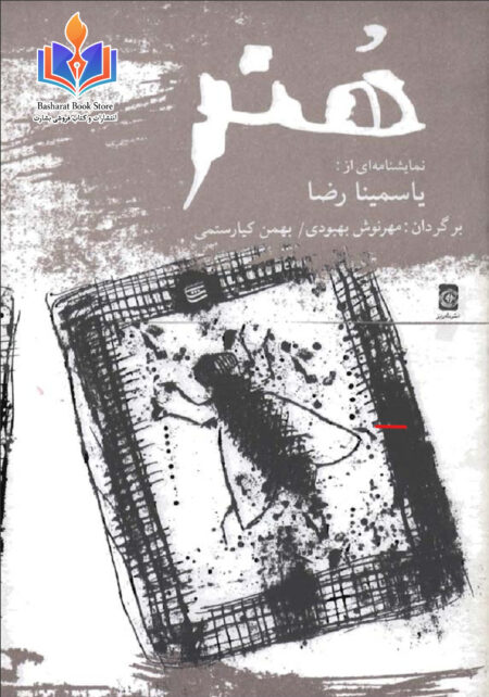 هنر--