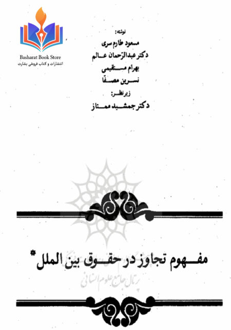 پروفسور ممتاز