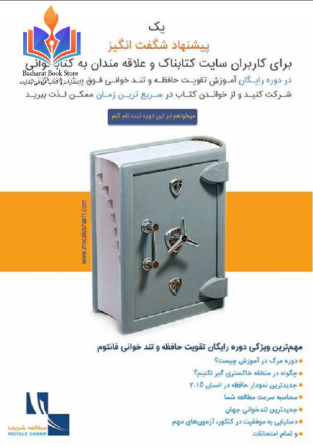 پیشنهاد شگفت انگیز