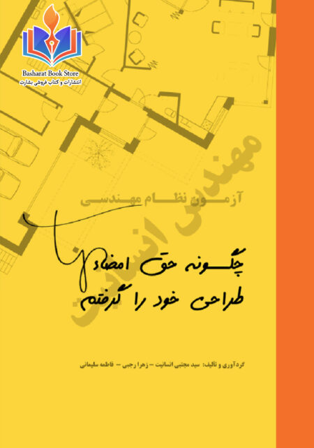 چگونه حق امضا طراحی خود ره گرفتم