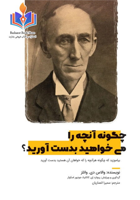 چگونه ميتوانيدآنچه راكه نداريد بدست آوريد؟