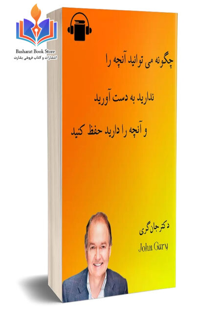 چگونه_می_توانید_آنچه_را_ندارید_بدست_آورید