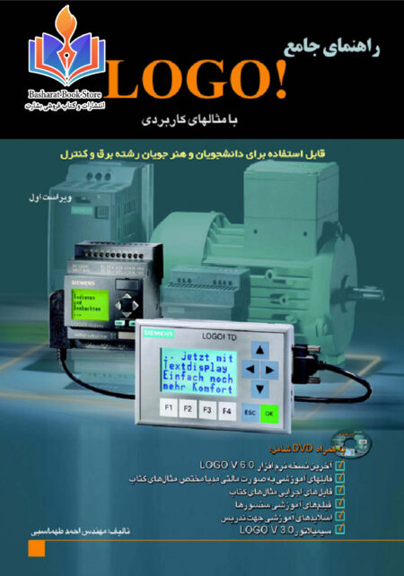 کتاب لوگو