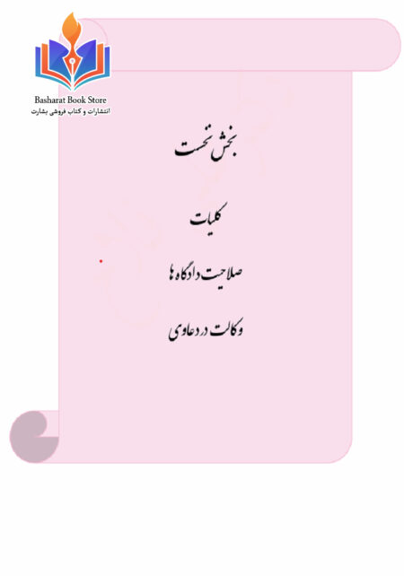 آیین دادرسی مدنی